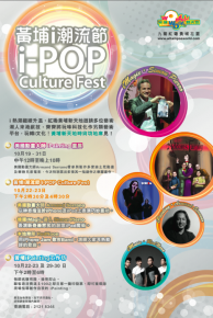 i-POP Poster